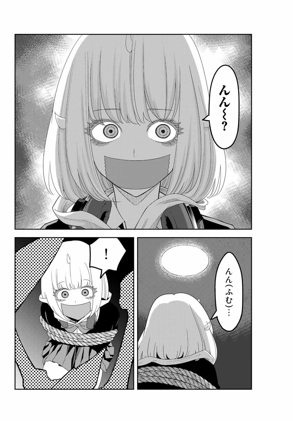 Ijimeru Yabai Yatsu - Chapter 121 - Page 6