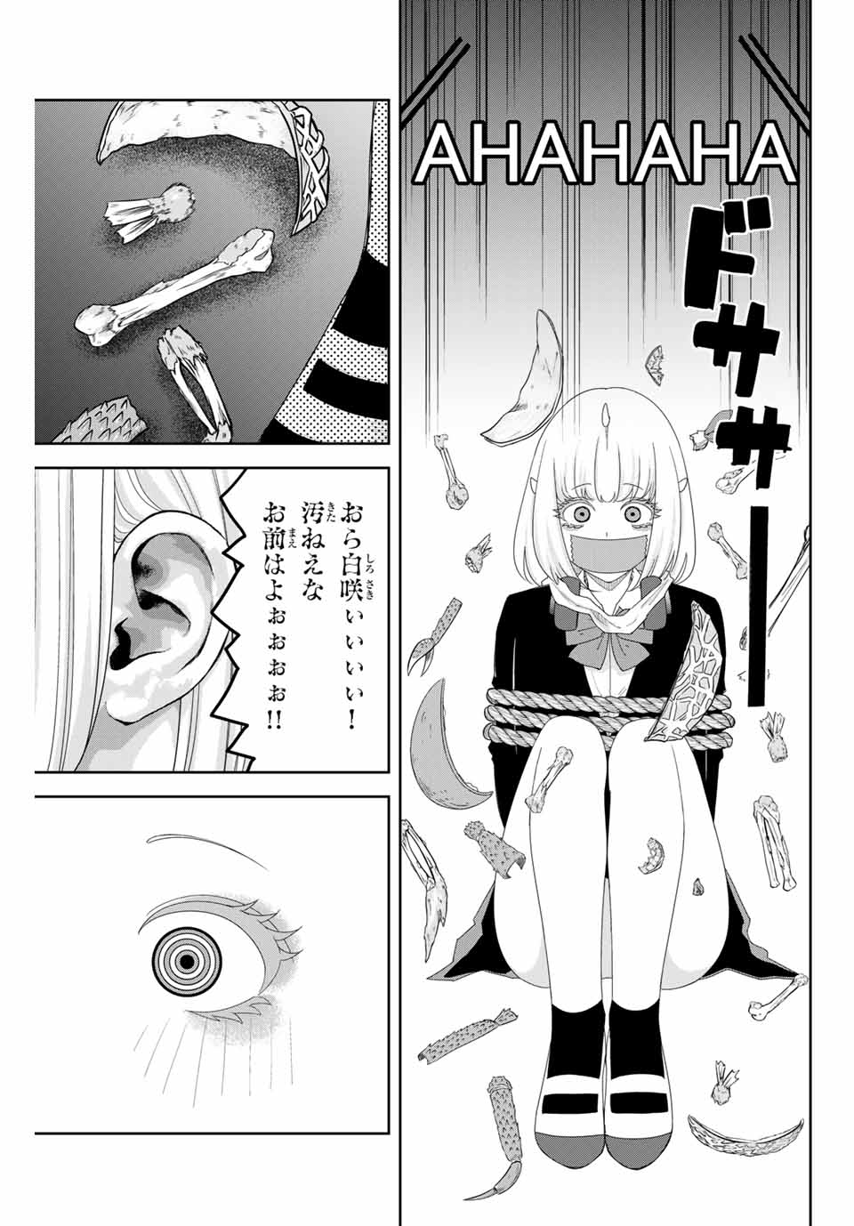 Ijimeru Yabai Yatsu - Chapter 121 - Page 7