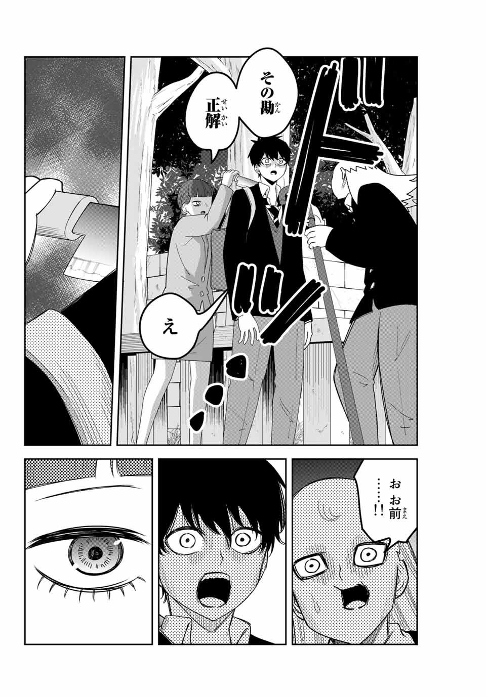 Ijimeru Yabai Yatsu - Chapter 122 - Page 12