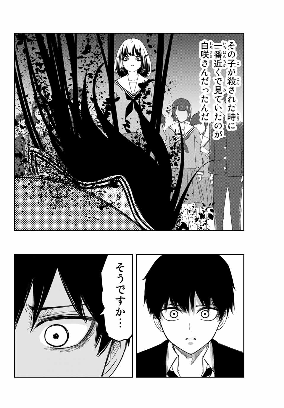 Ijimeru Yabai Yatsu - Chapter 123 - Page 10