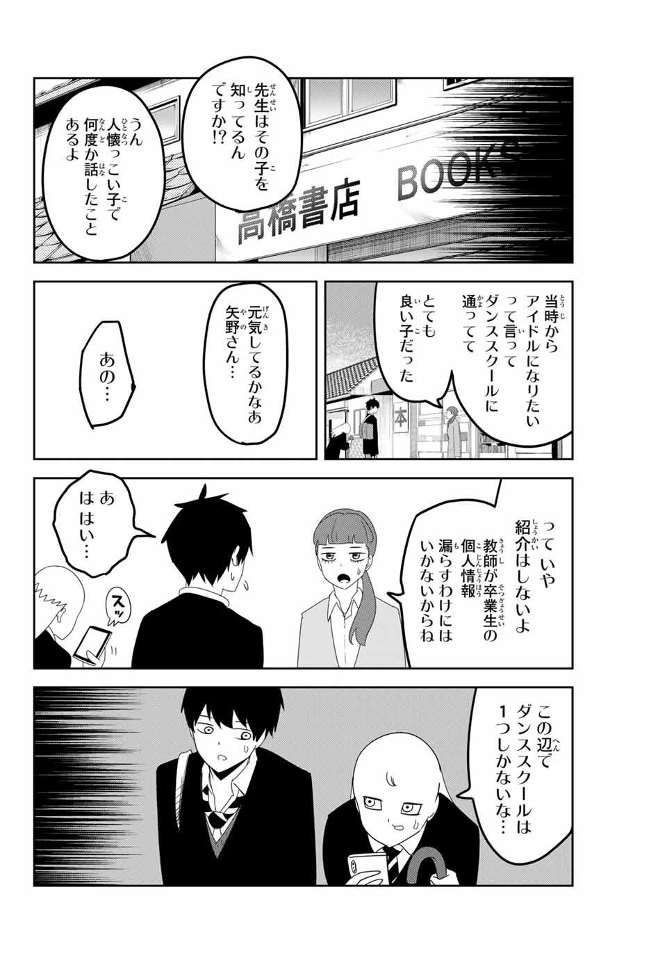 Ijimeru Yabai Yatsu - Chapter 124 - Page 2