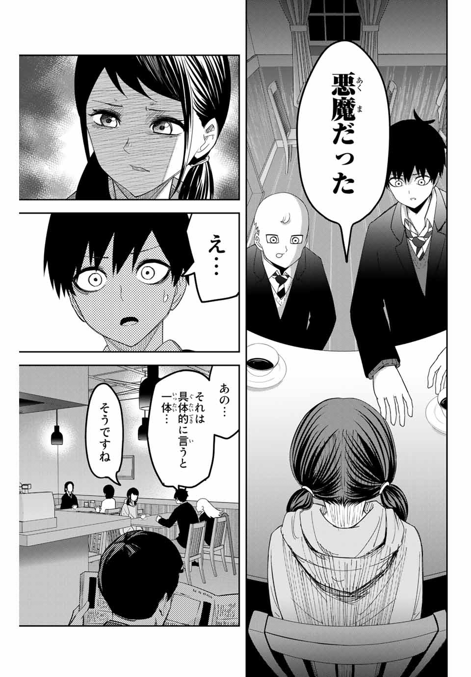 Ijimeru Yabai Yatsu - Chapter 124 - Page 5