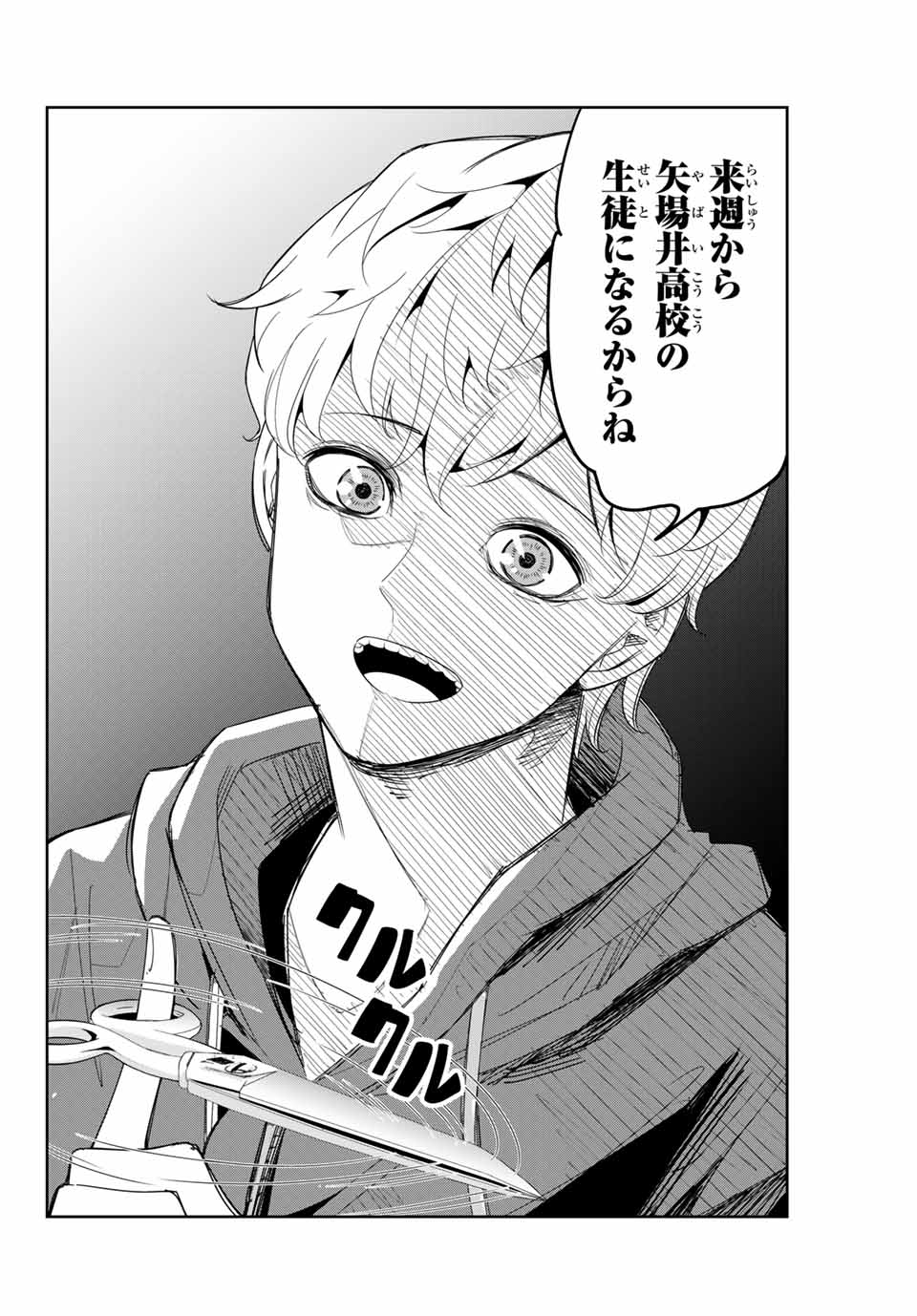 Ijimeru Yabai Yatsu - Chapter 126 - Page 10