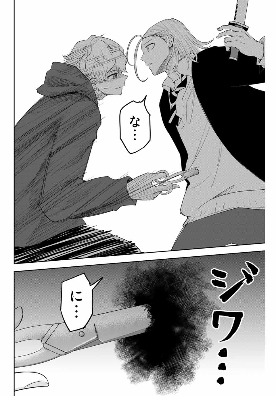 Ijimeru Yabai Yatsu - Chapter 127 - Page 10