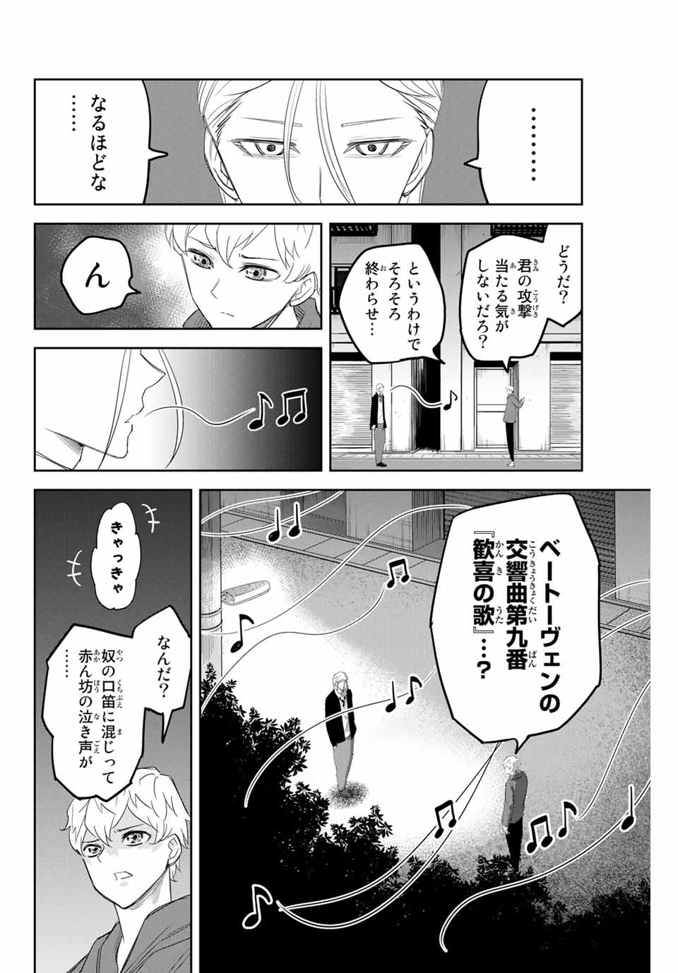 Ijimeru Yabai Yatsu - Chapter 127 - Page 6