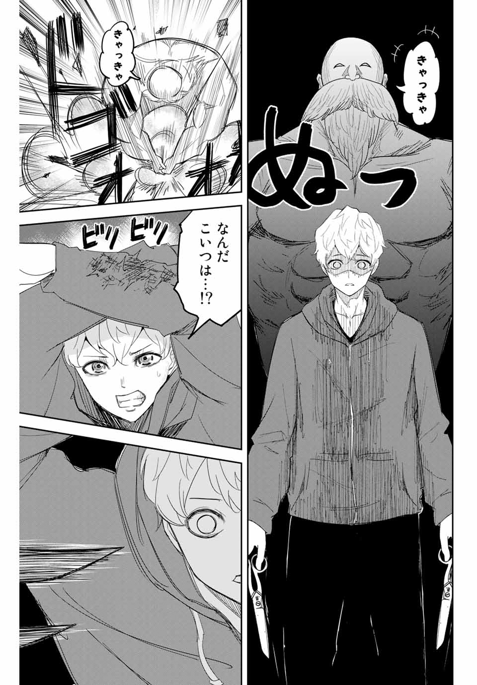 Ijimeru Yabai Yatsu - Chapter 127 - Page 7