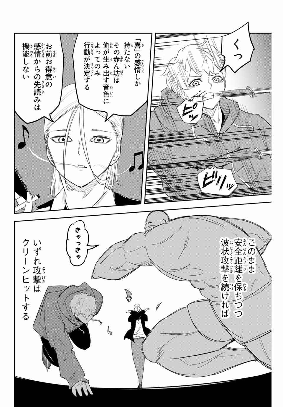 Ijimeru Yabai Yatsu - Chapter 127 - Page 8