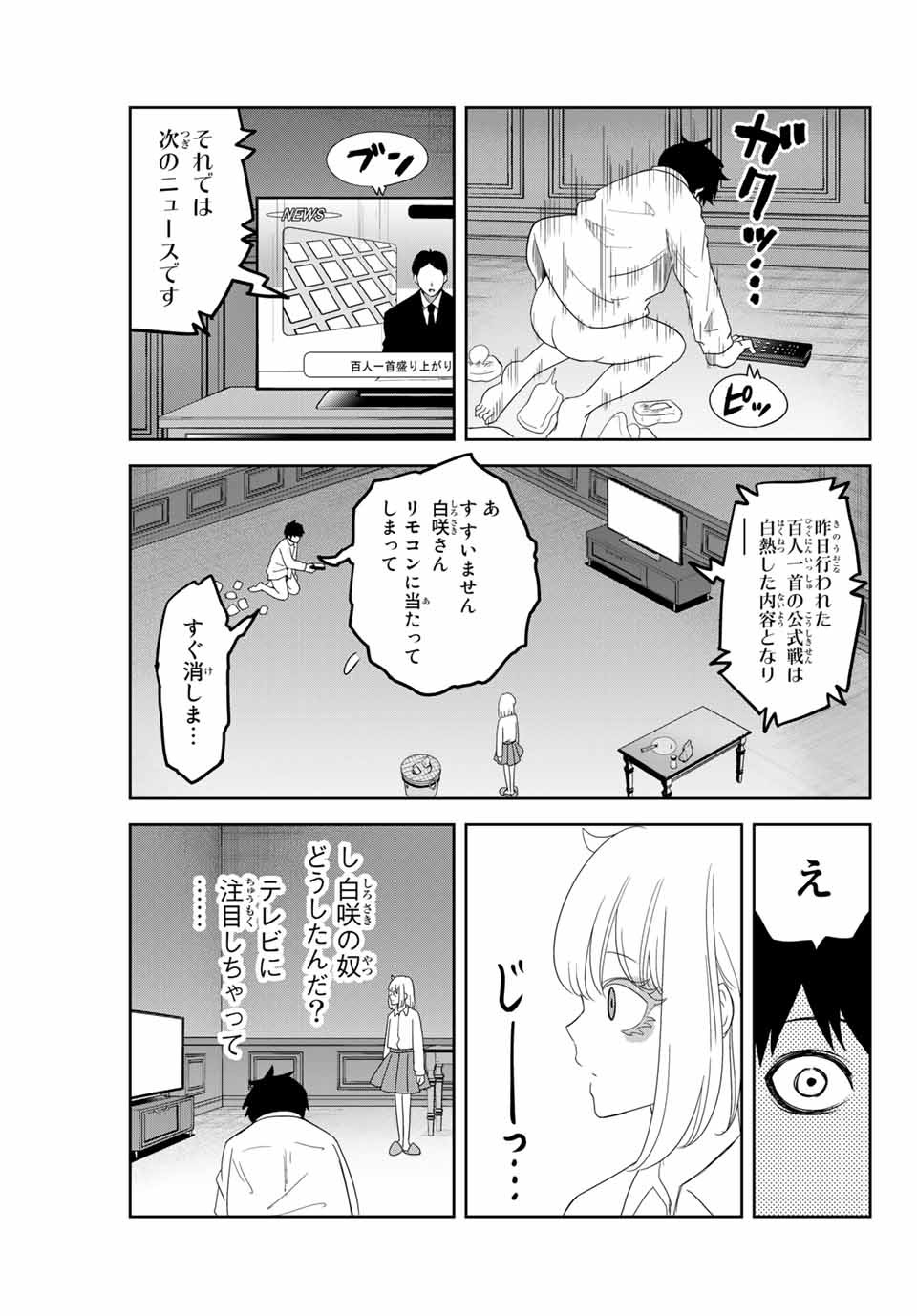 Ijimeru Yabai Yatsu - Chapter 129 - Page 3