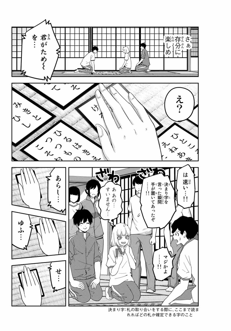 Ijimeru Yabai Yatsu - Chapter 129 - Page 8