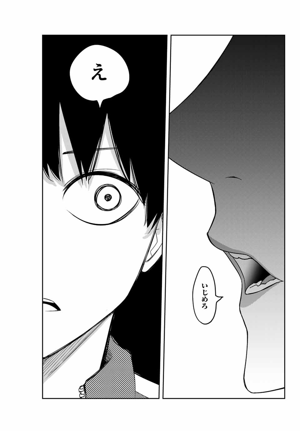 Ijimeru Yabai Yatsu - Chapter 130 - Page 10