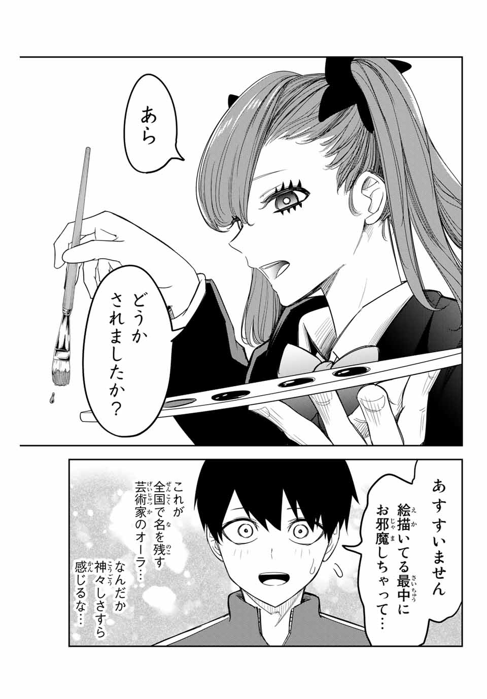 Ijimeru Yabai Yatsu - Chapter 131 - Page 11