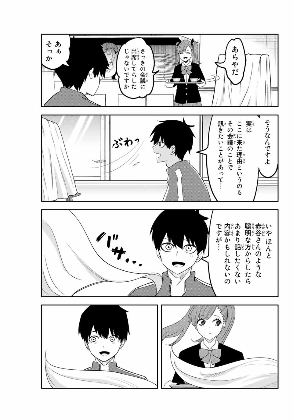 Ijimeru Yabai Yatsu - Chapter 131 - Page 13