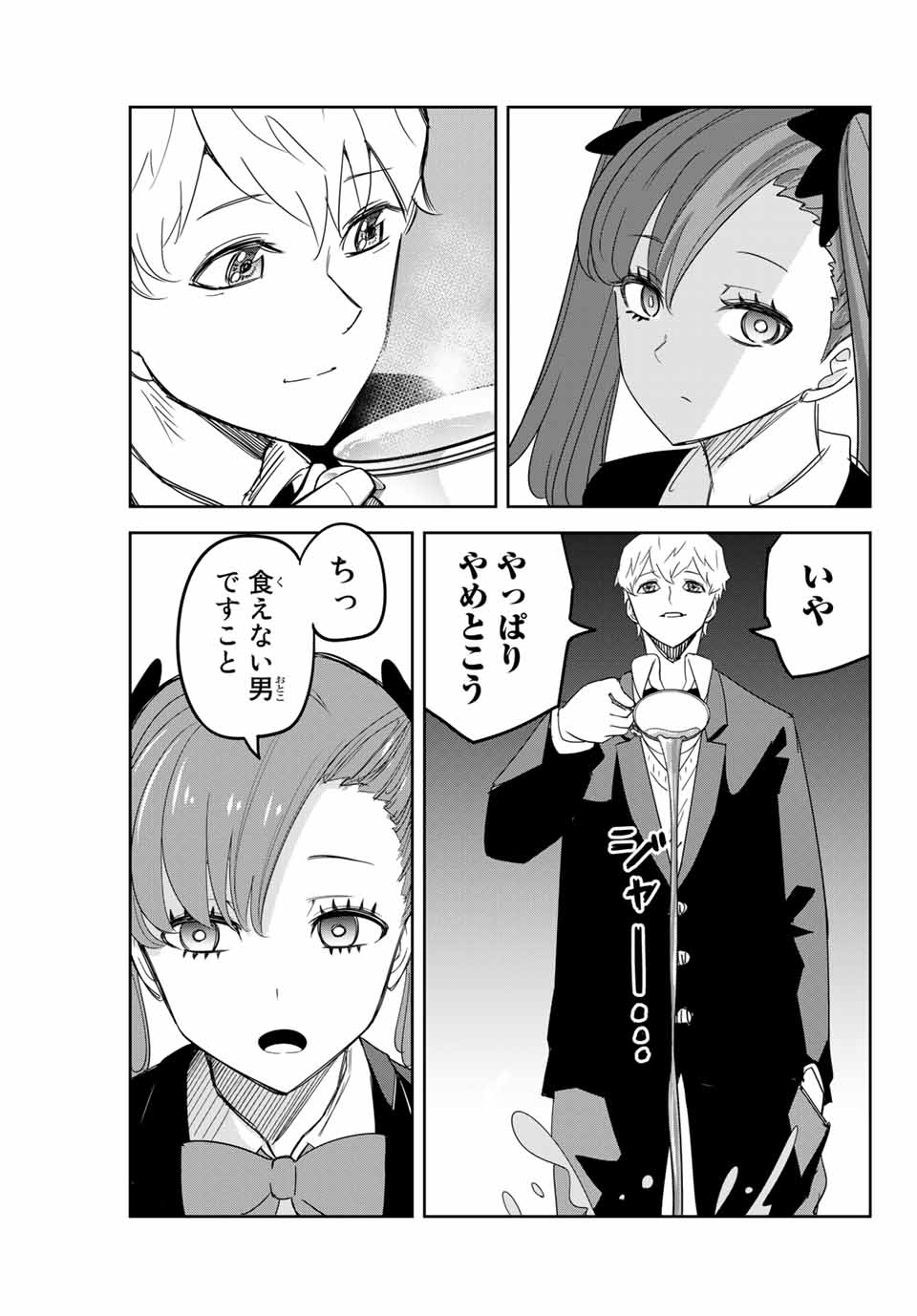 Ijimeru Yabai Yatsu - Chapter 132 - Page 11