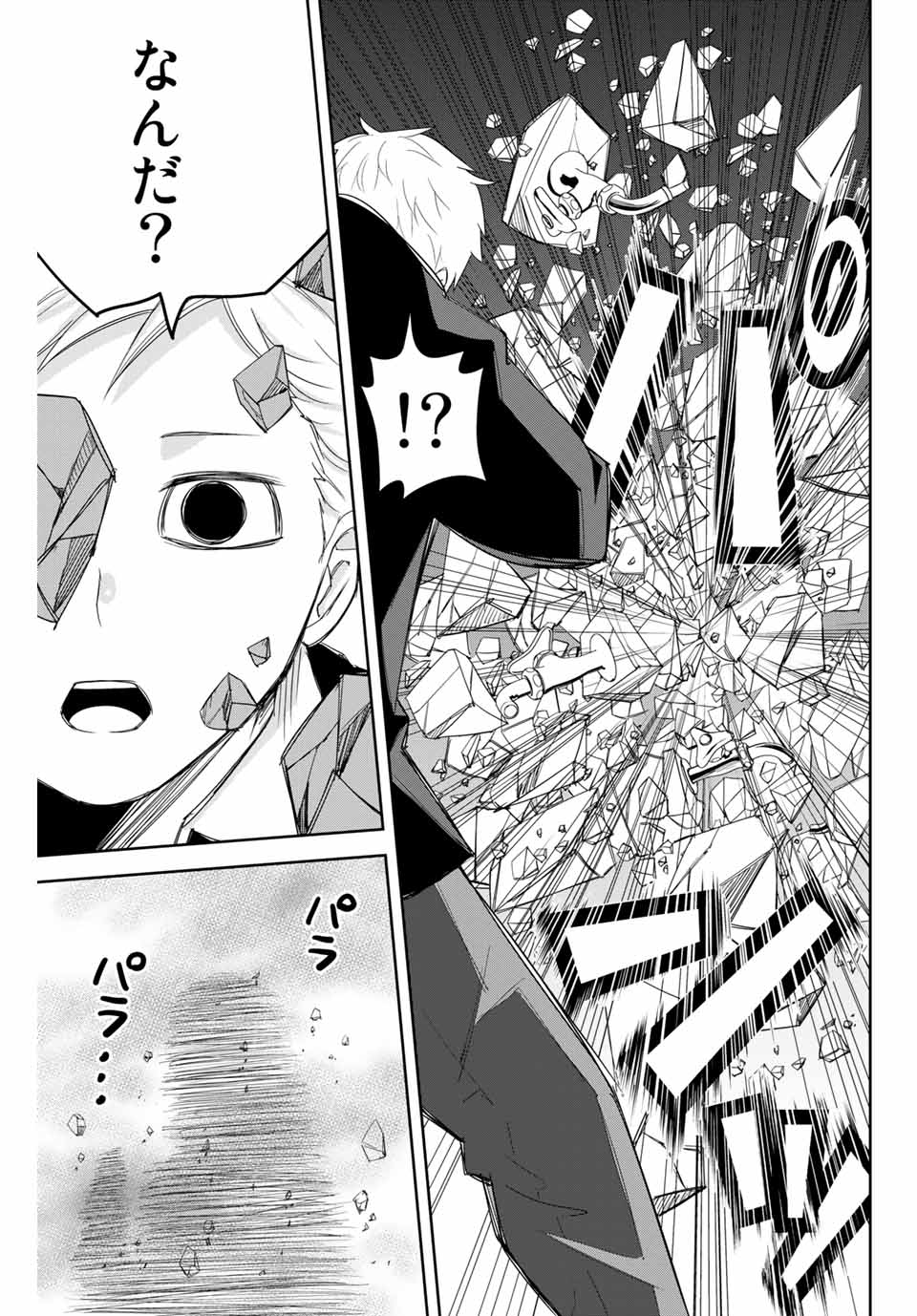 Ijimeru Yabai Yatsu - Chapter 134 - Page 11