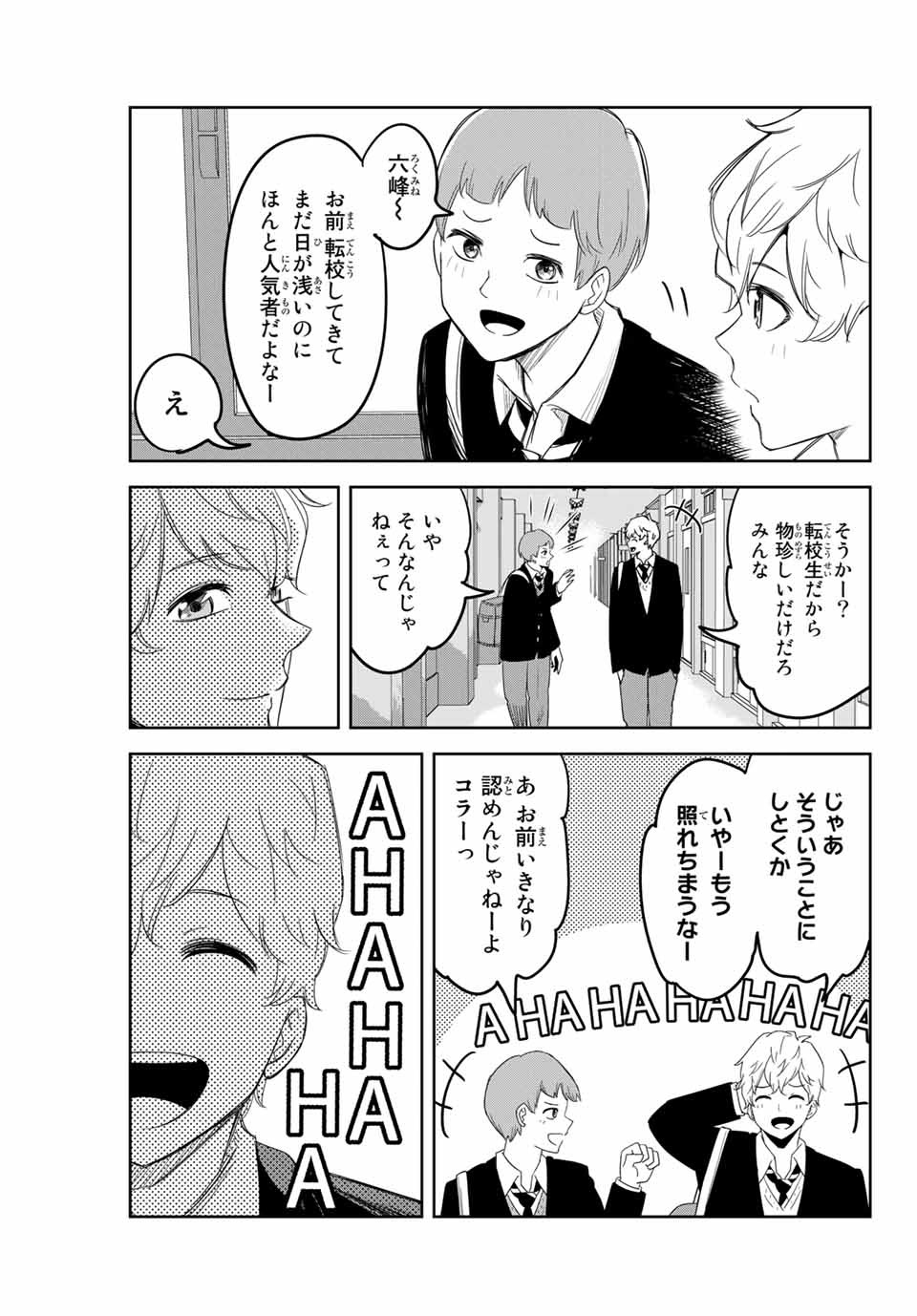 Ijimeru Yabai Yatsu - Chapter 135 - Page 11