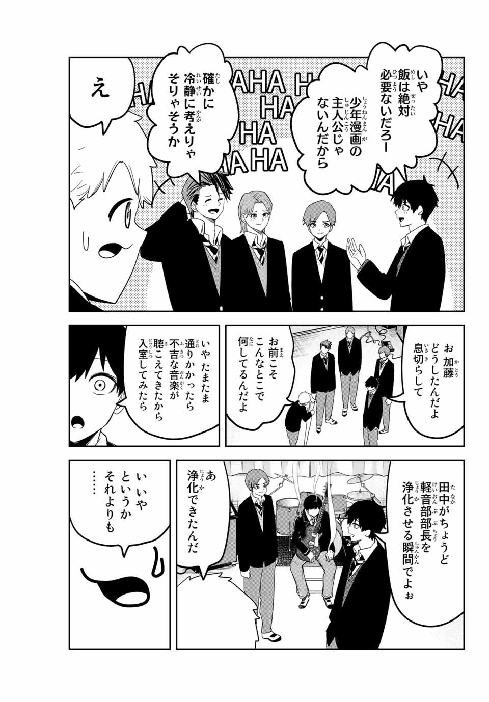 Ijimeru Yabai Yatsu - Chapter 135 - Page 5