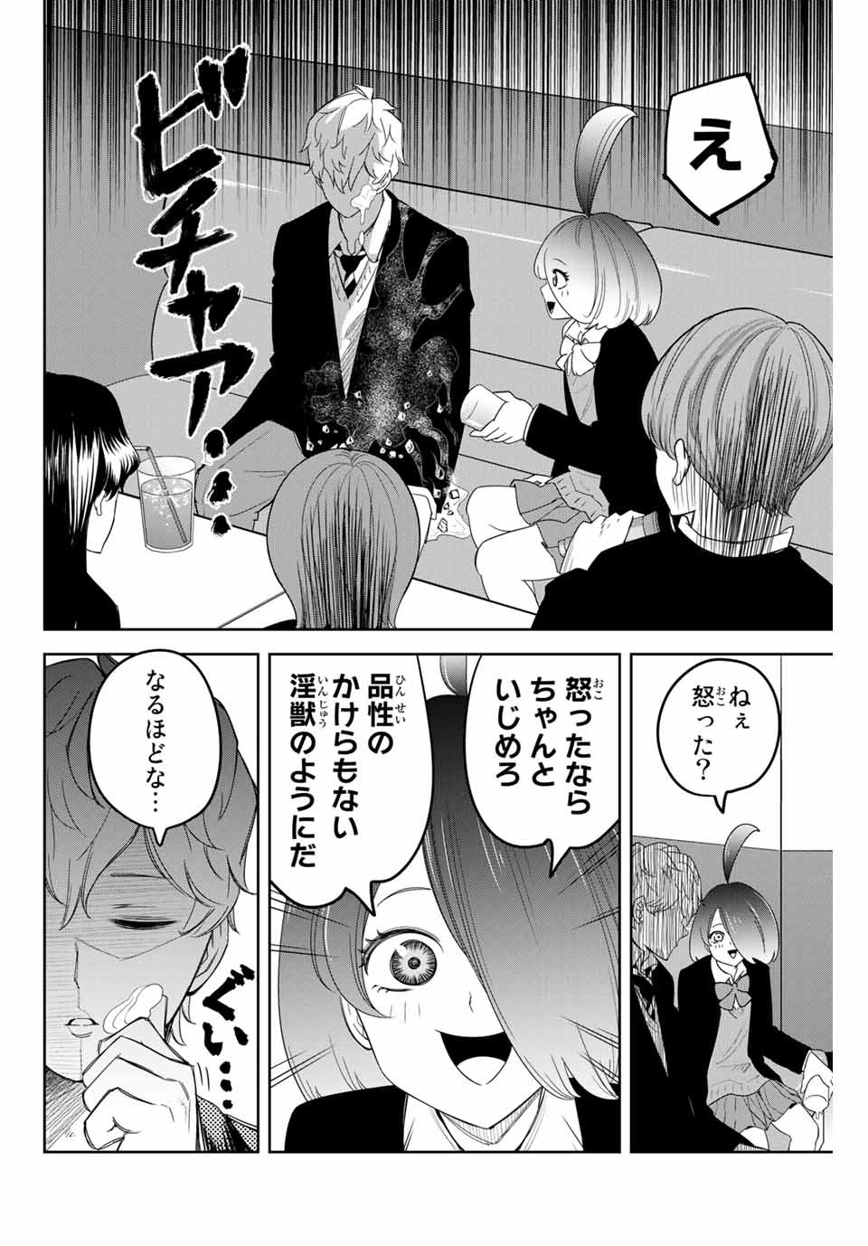 Ijimeru Yabai Yatsu - Chapter 136 - Page 10