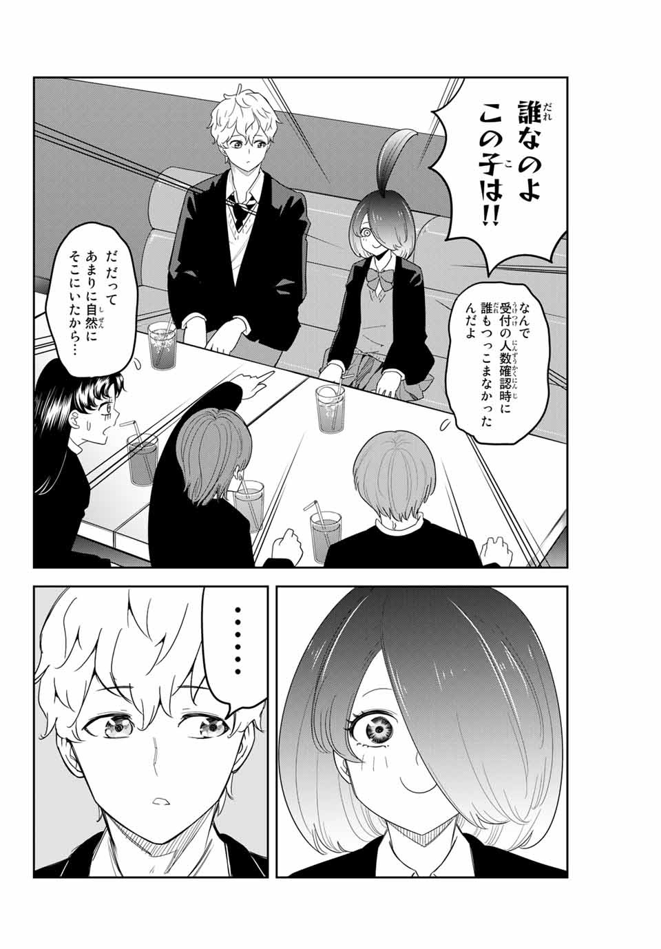 Ijimeru Yabai Yatsu - Chapter 136 - Page 2