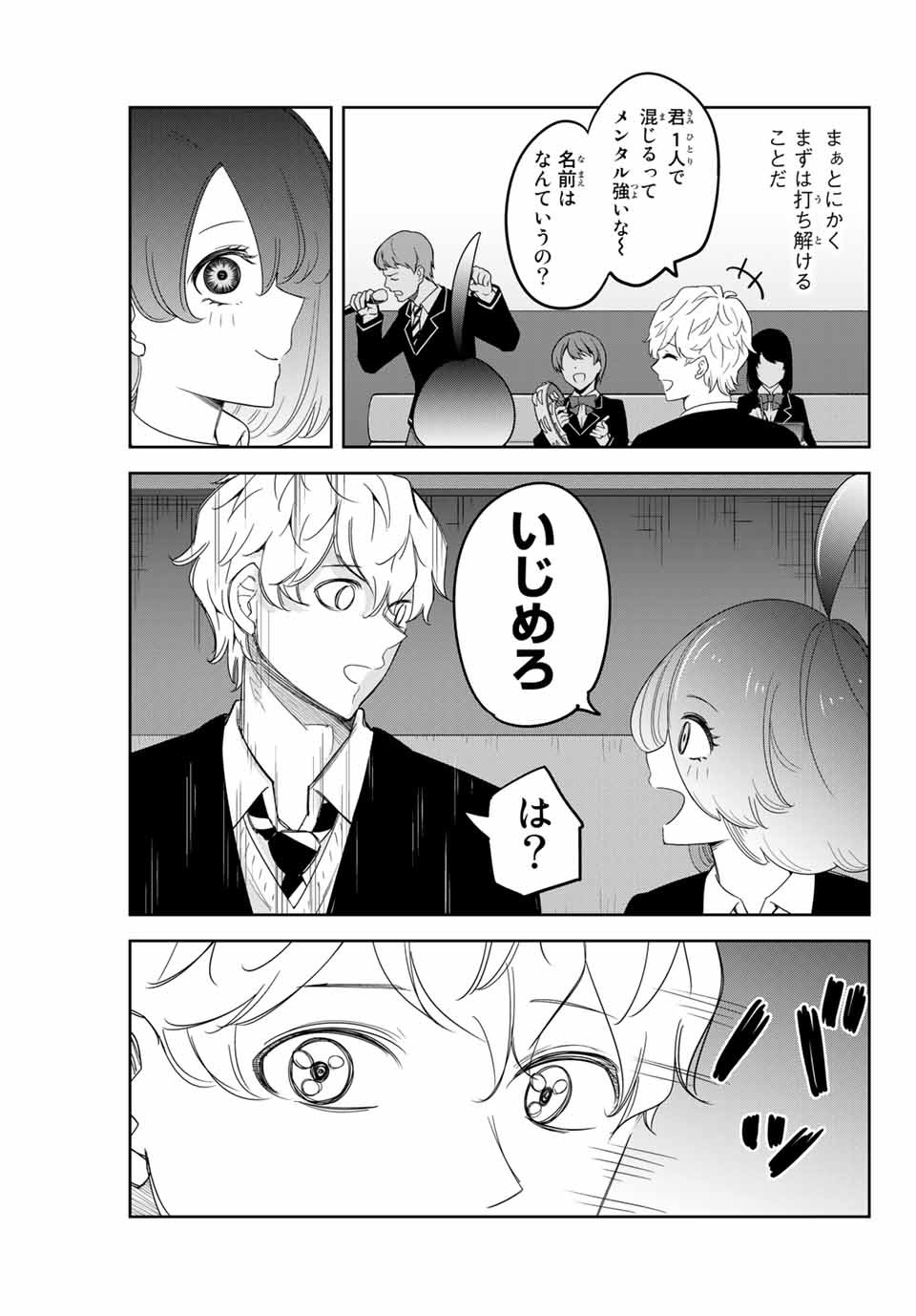 Ijimeru Yabai Yatsu - Chapter 136 - Page 5