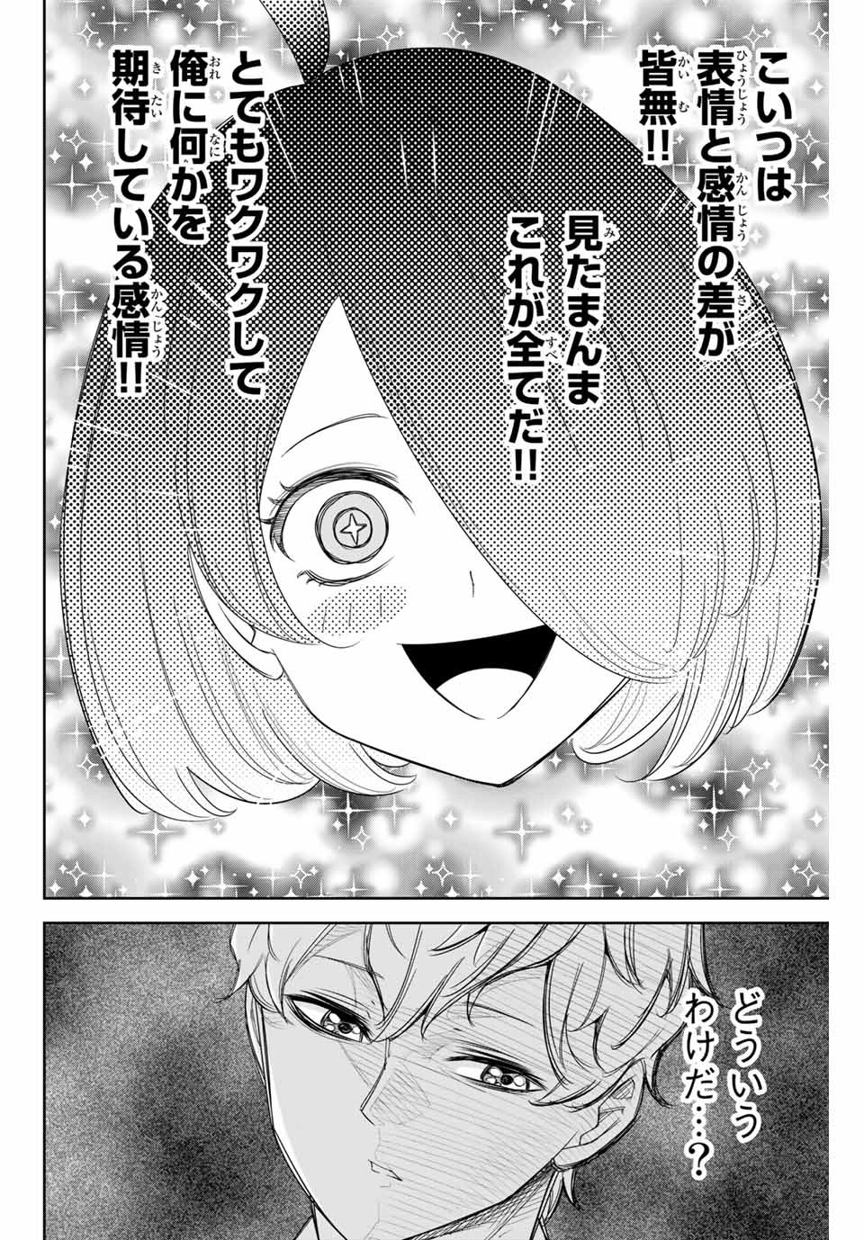 Ijimeru Yabai Yatsu - Chapter 136 - Page 8