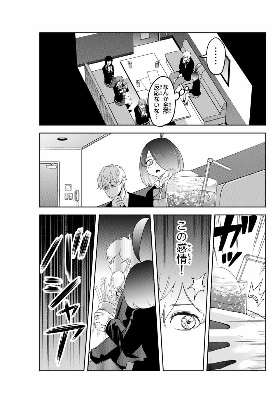 Ijimeru Yabai Yatsu - Chapter 136 - Page 9