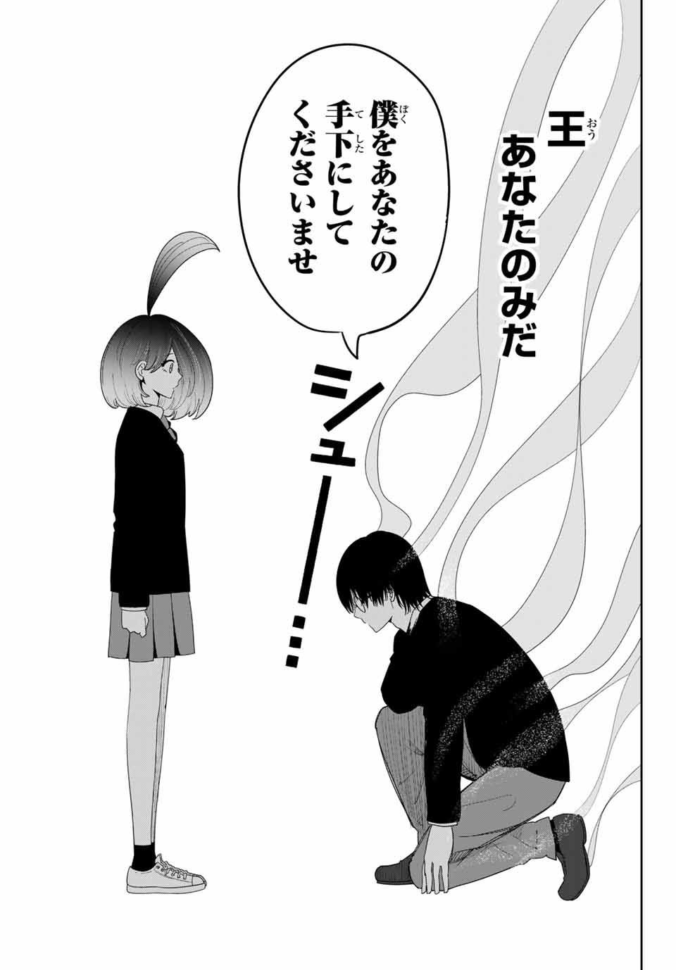 Ijimeru Yabai Yatsu - Chapter 137 - Page 13