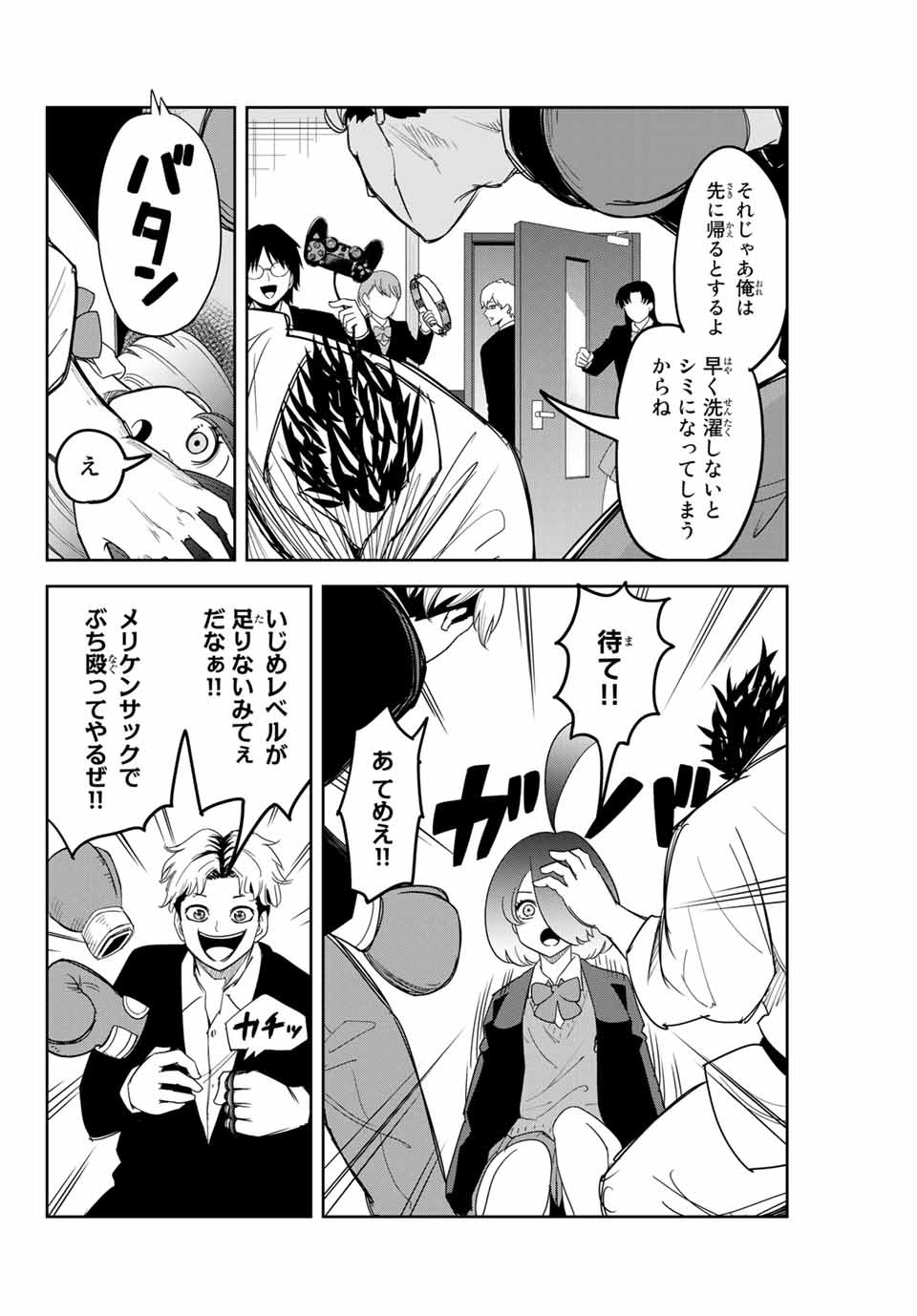 Ijimeru Yabai Yatsu - Chapter 137 - Page 2