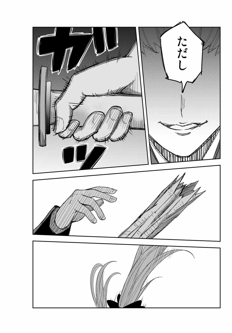 Ijimeru Yabai Yatsu - Chapter 138 - Page 15