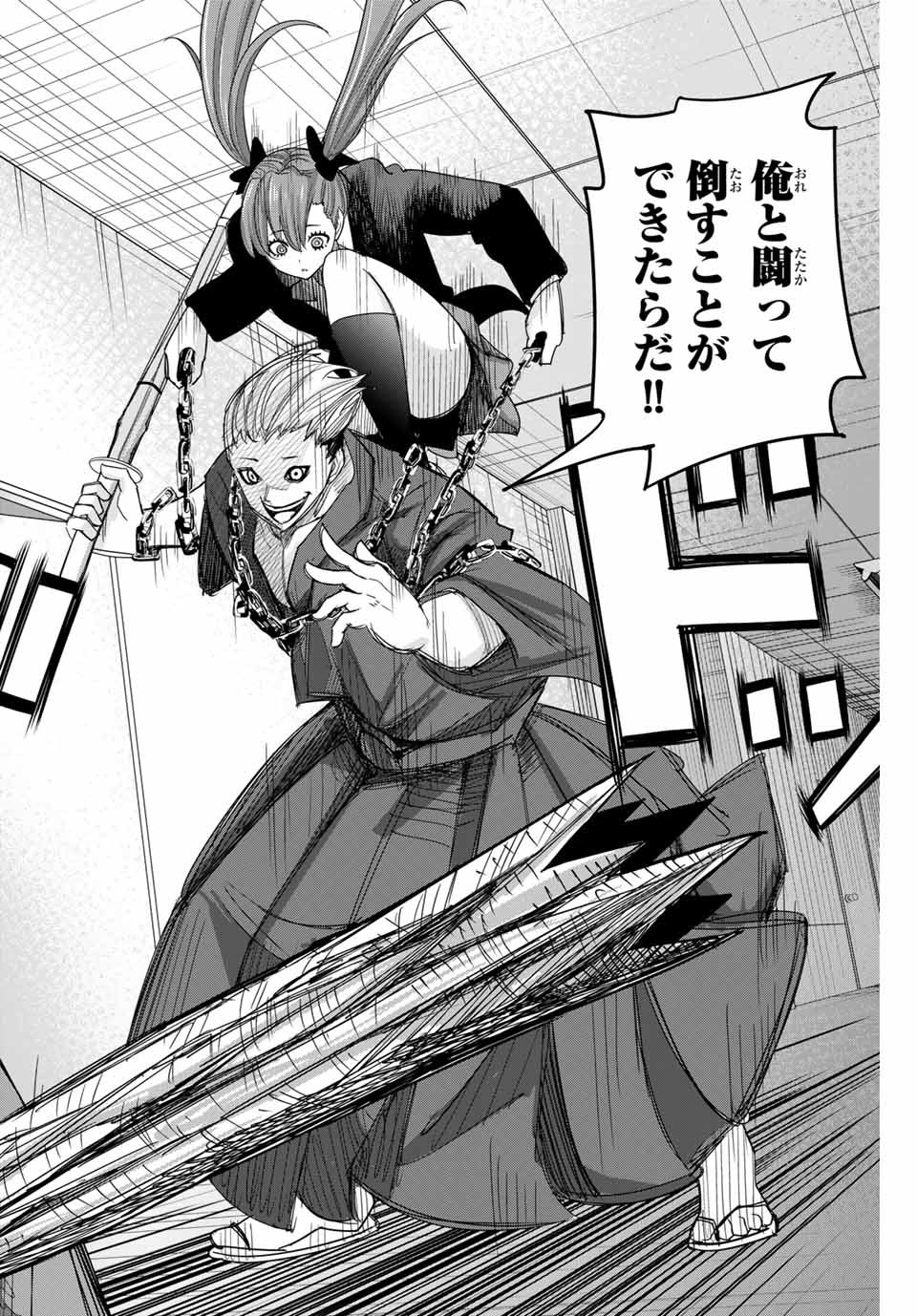 Ijimeru Yabai Yatsu - Chapter 138 - Page 16