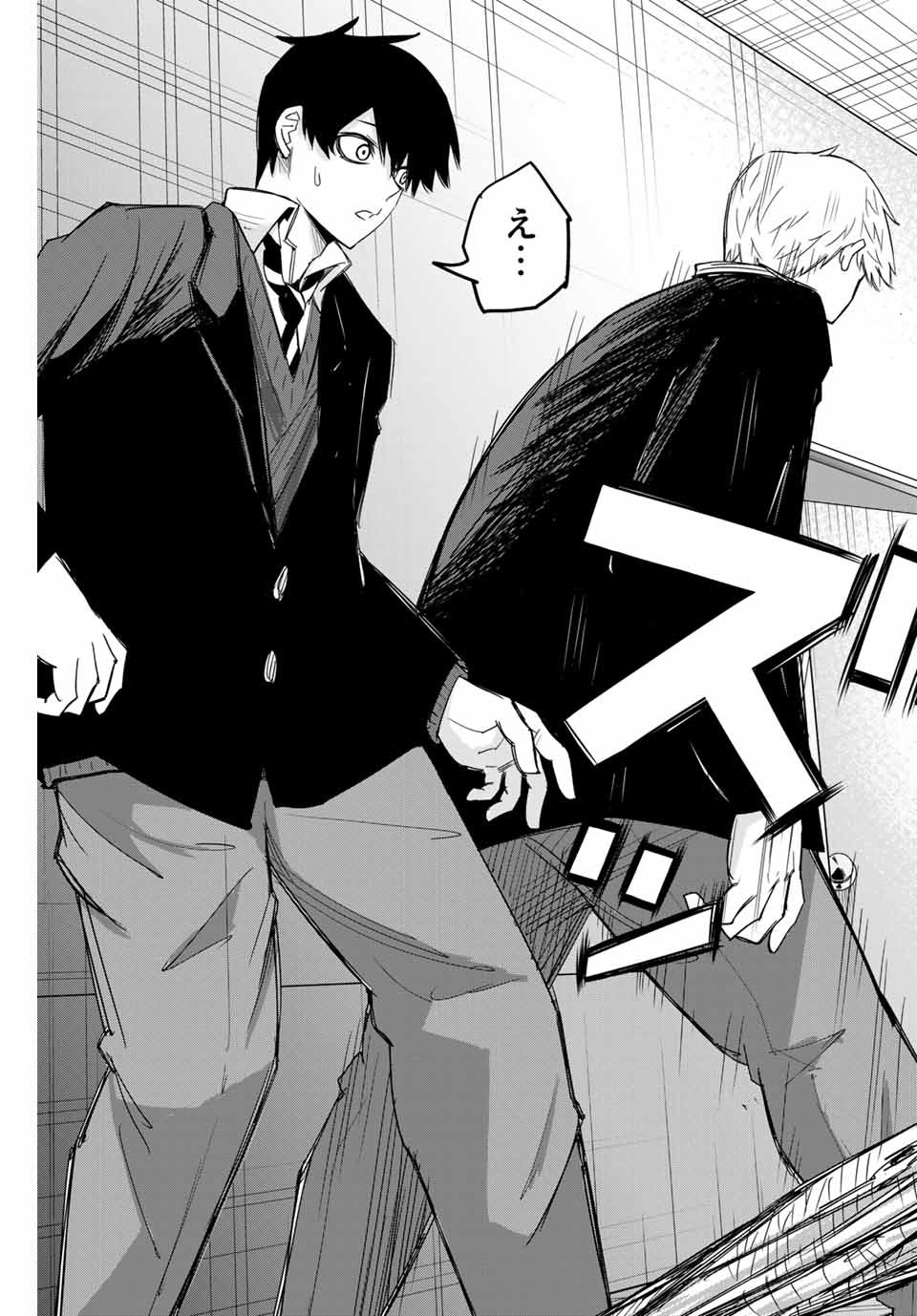 Ijimeru Yabai Yatsu - Chapter 138 - Page 17