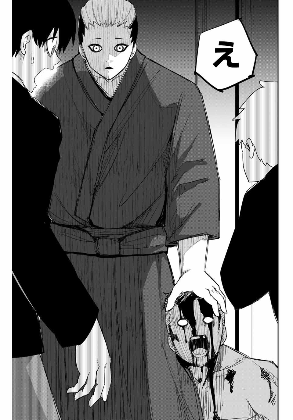 Ijimeru Yabai Yatsu - Chapter 138 - Page 7