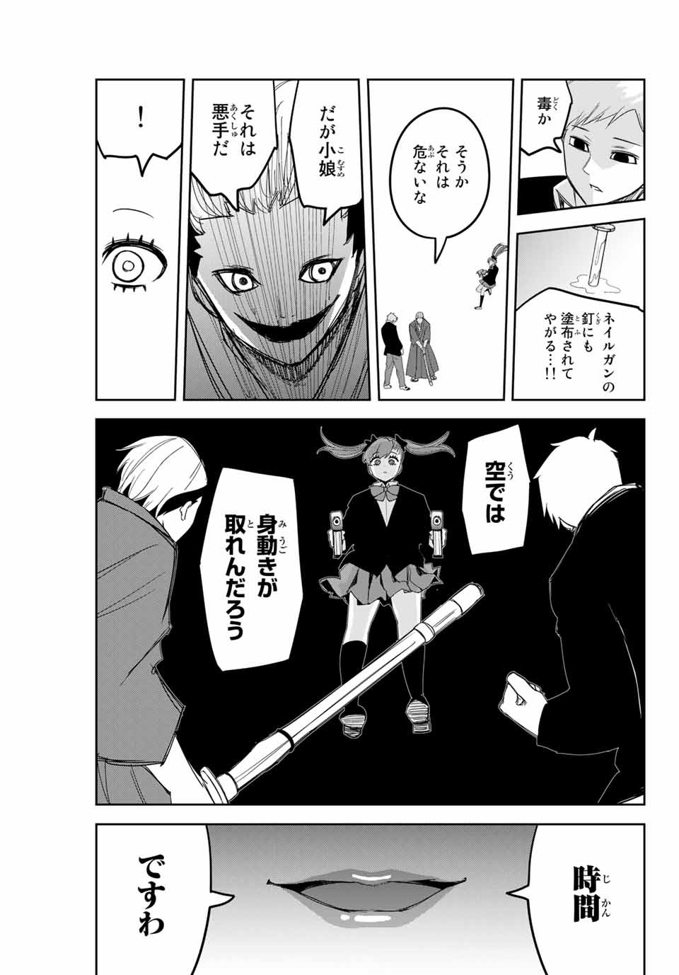 Ijimeru Yabai Yatsu - Chapter 139 - Page 11