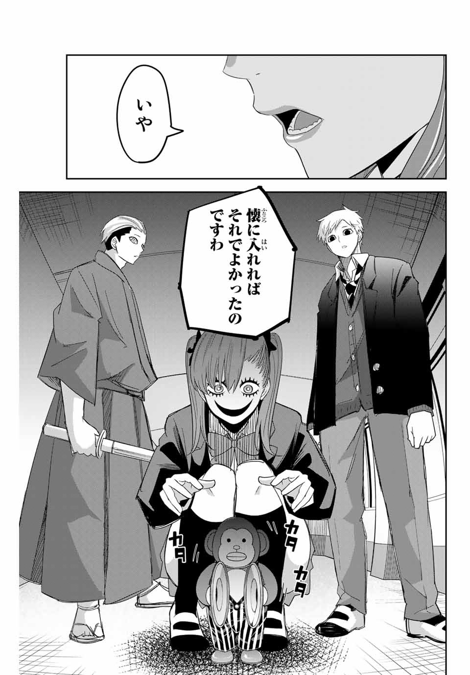 Ijimeru Yabai Yatsu - Chapter 139 - Page 13