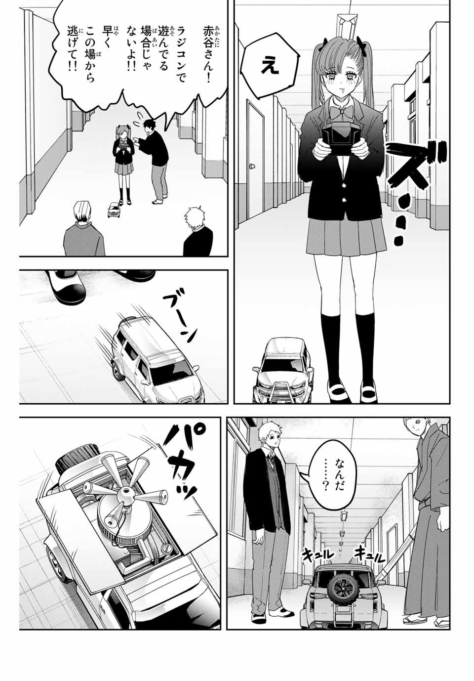 Ijimeru Yabai Yatsu - Chapter 139 - Page 7