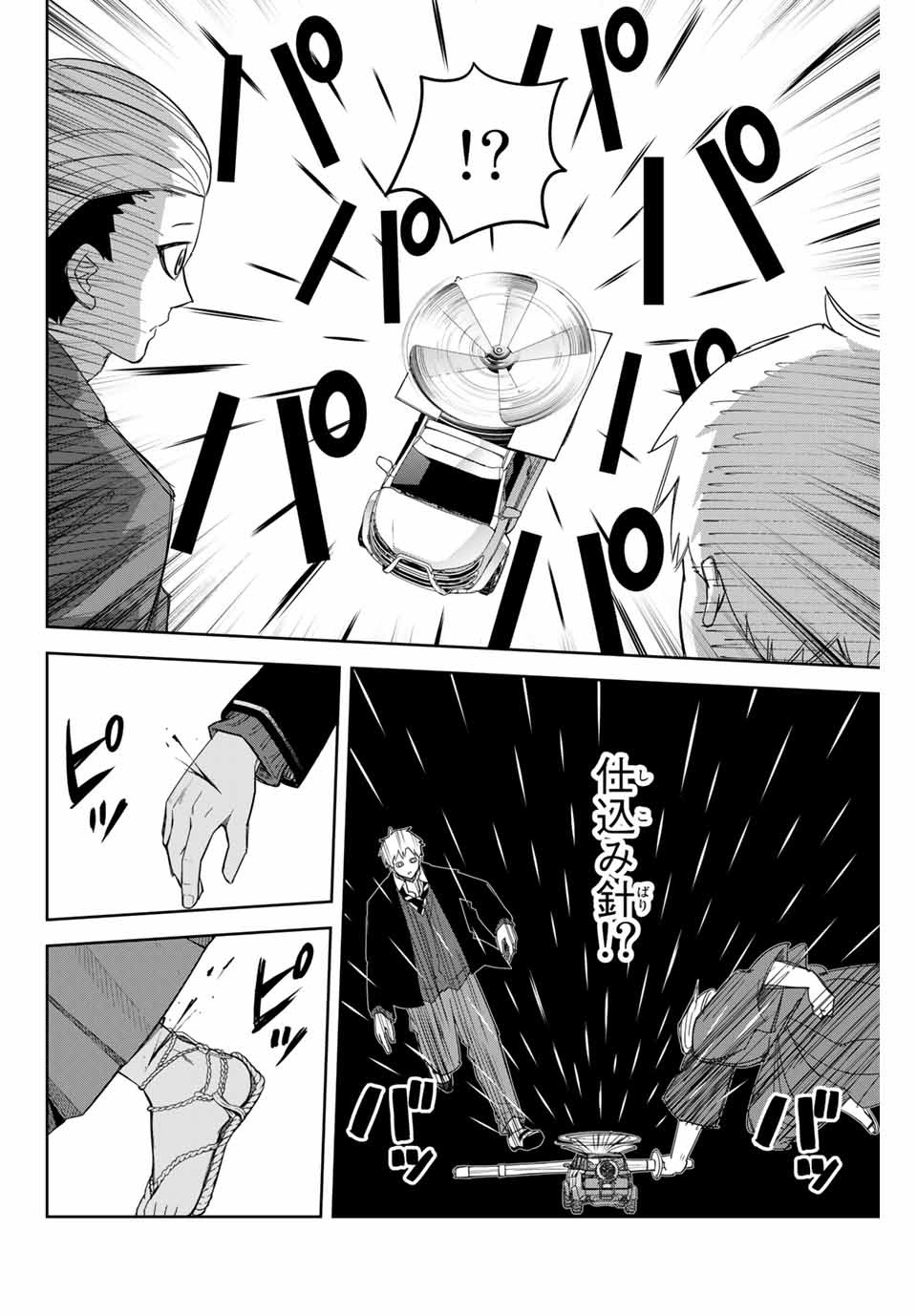 Ijimeru Yabai Yatsu - Chapter 139 - Page 8