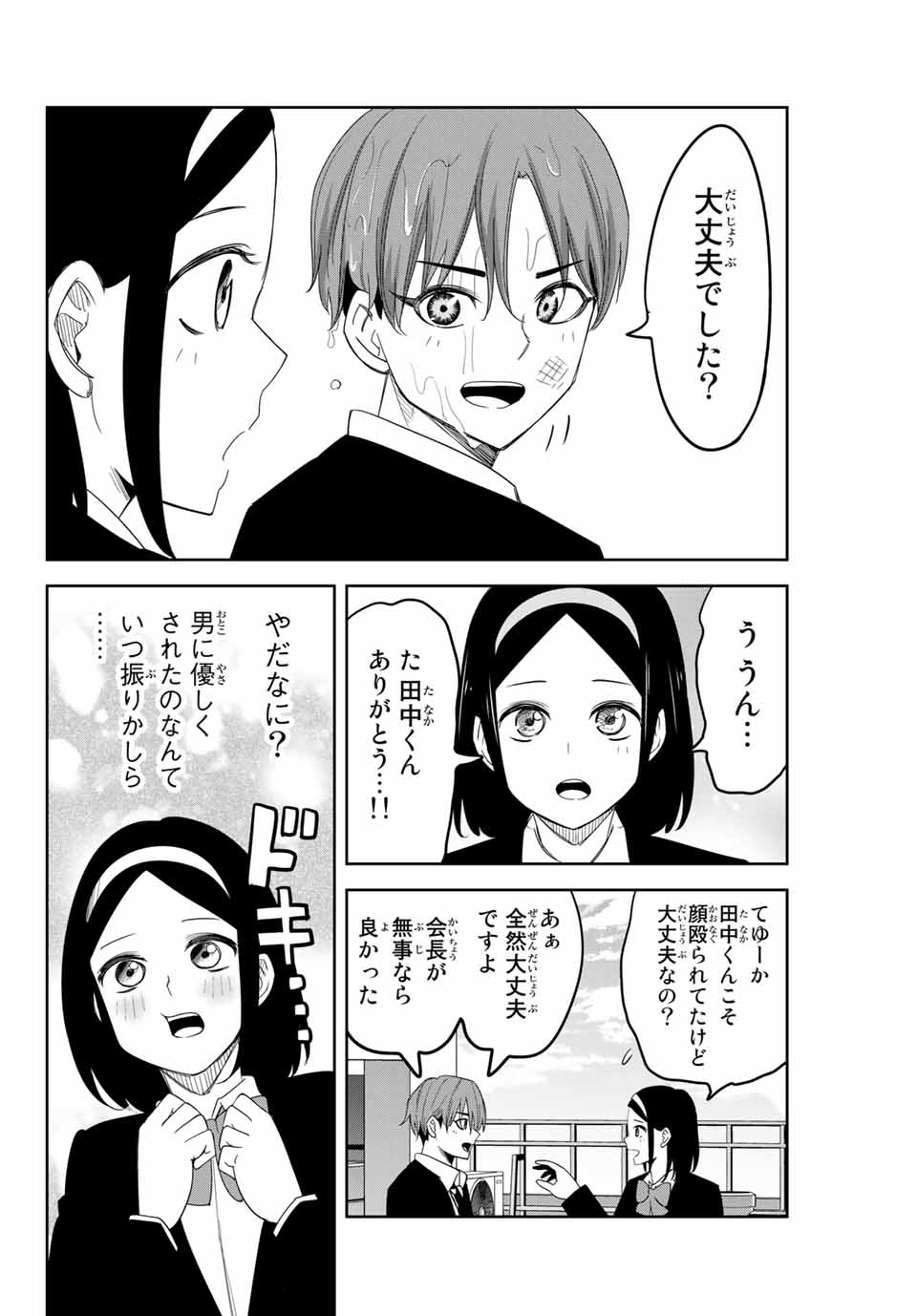 Ijimeru Yabai Yatsu - Chapter 140 - Page 10