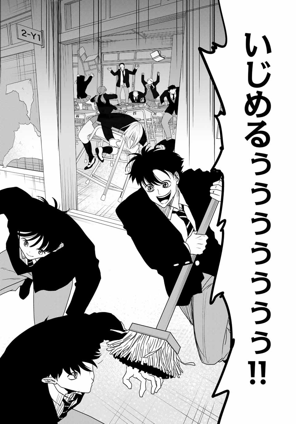 Ijimeru Yabai Yatsu - Chapter 143 - Page 14