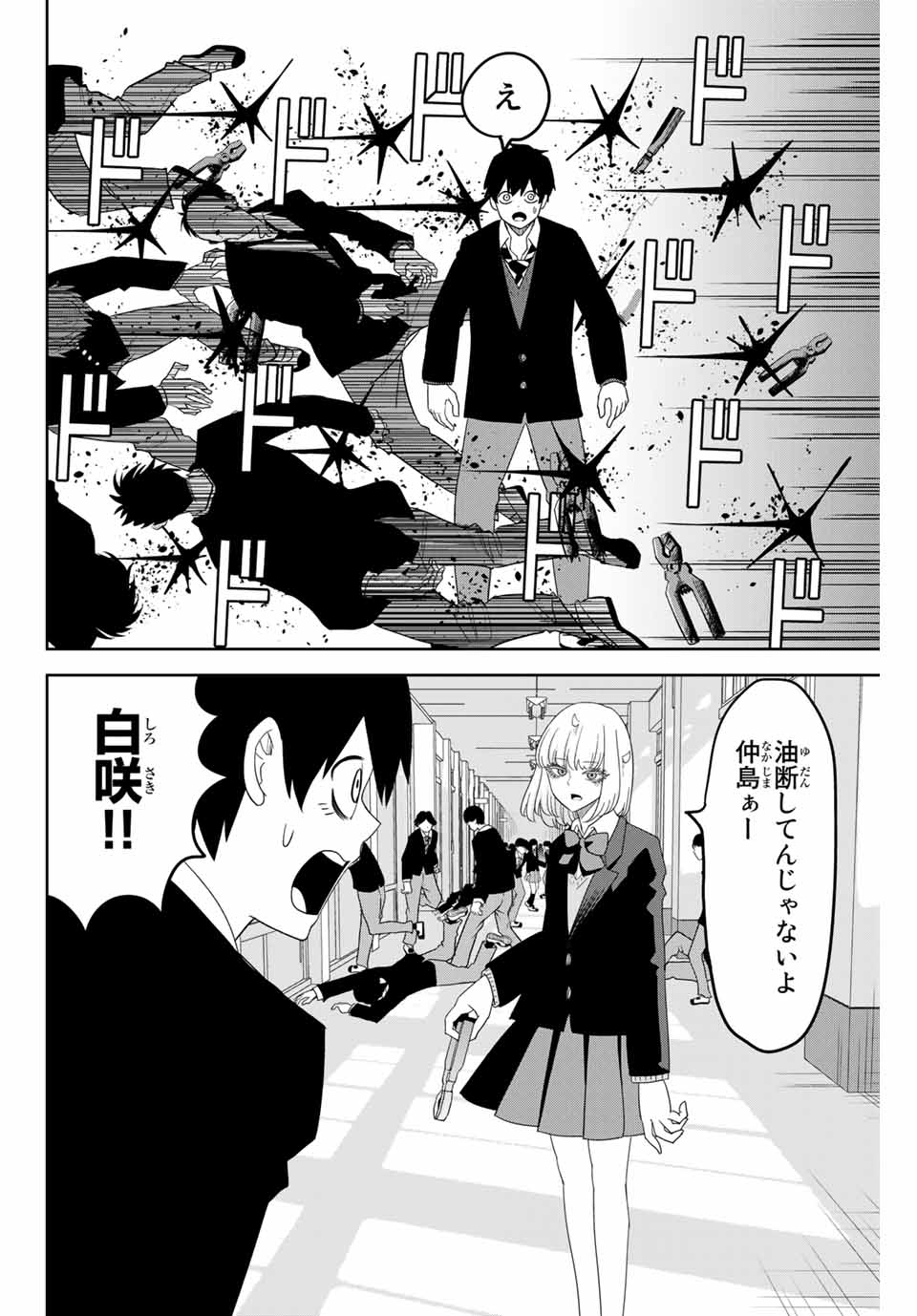 Ijimeru Yabai Yatsu - Chapter 144 - Page 8