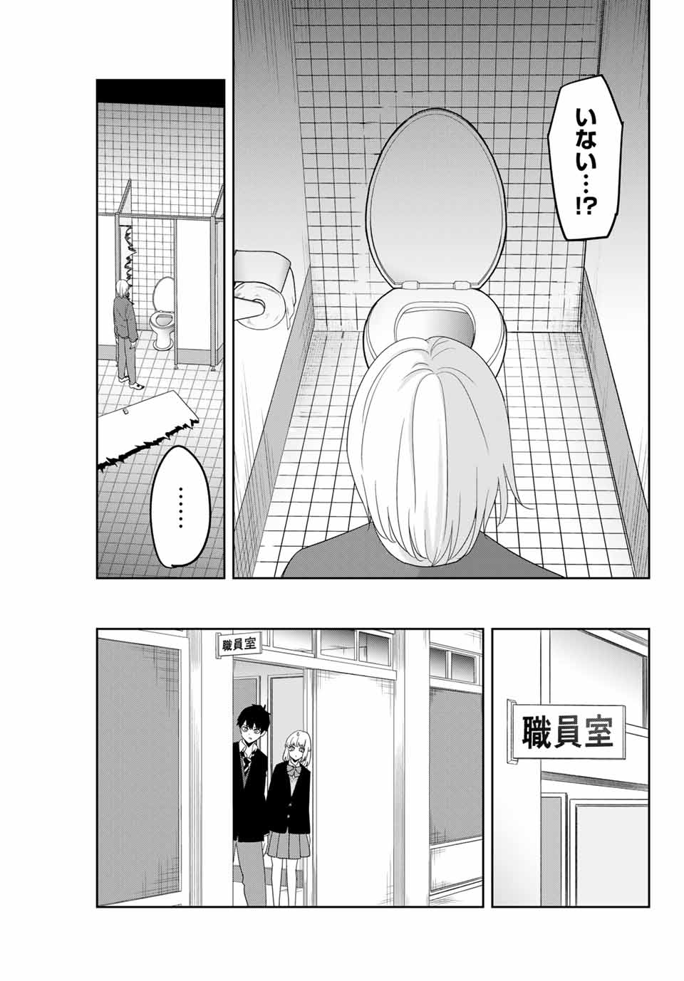 Ijimeru Yabai Yatsu - Chapter 145 - Page 3