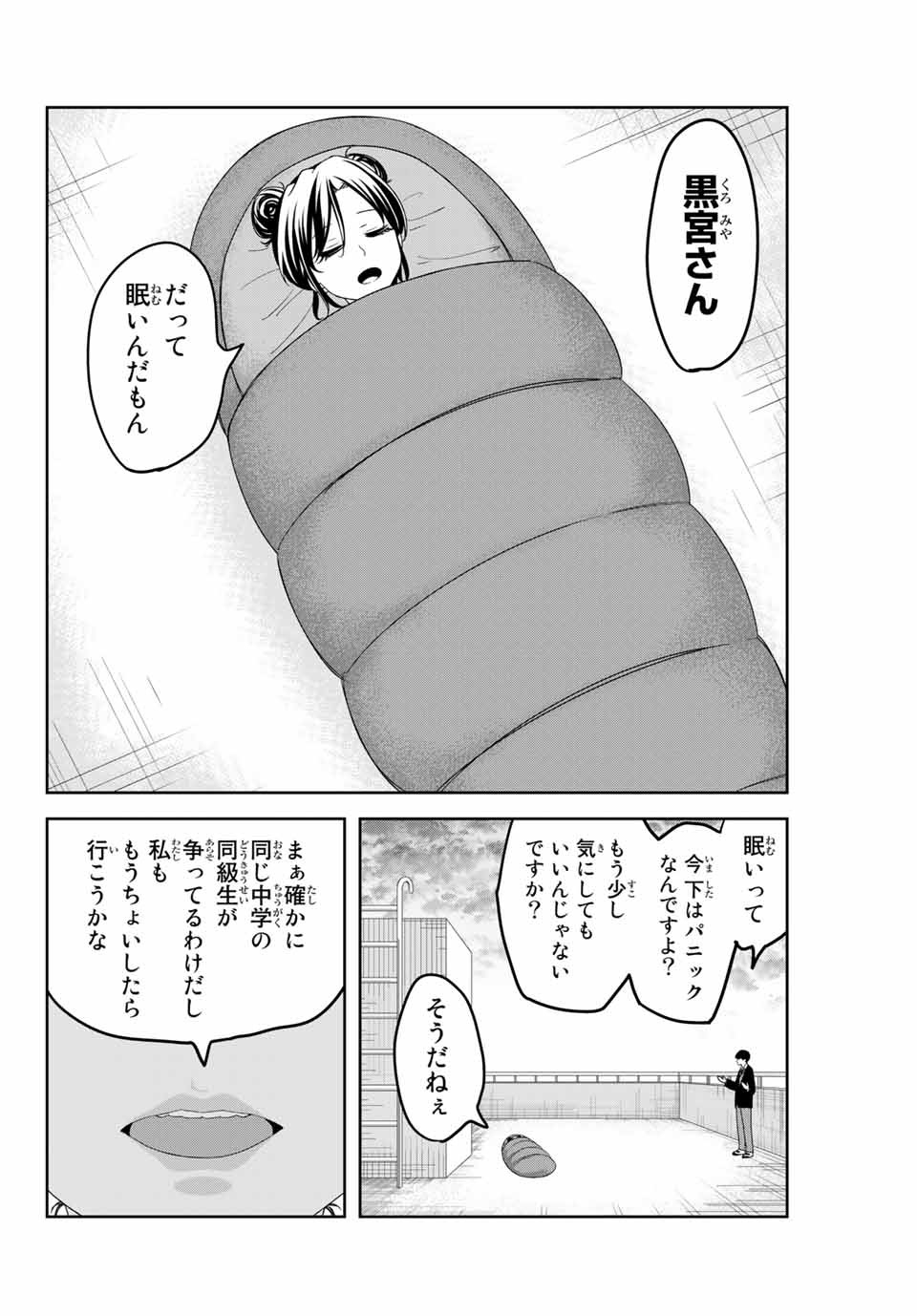 Ijimeru Yabai Yatsu - Chapter 146 - Page 2