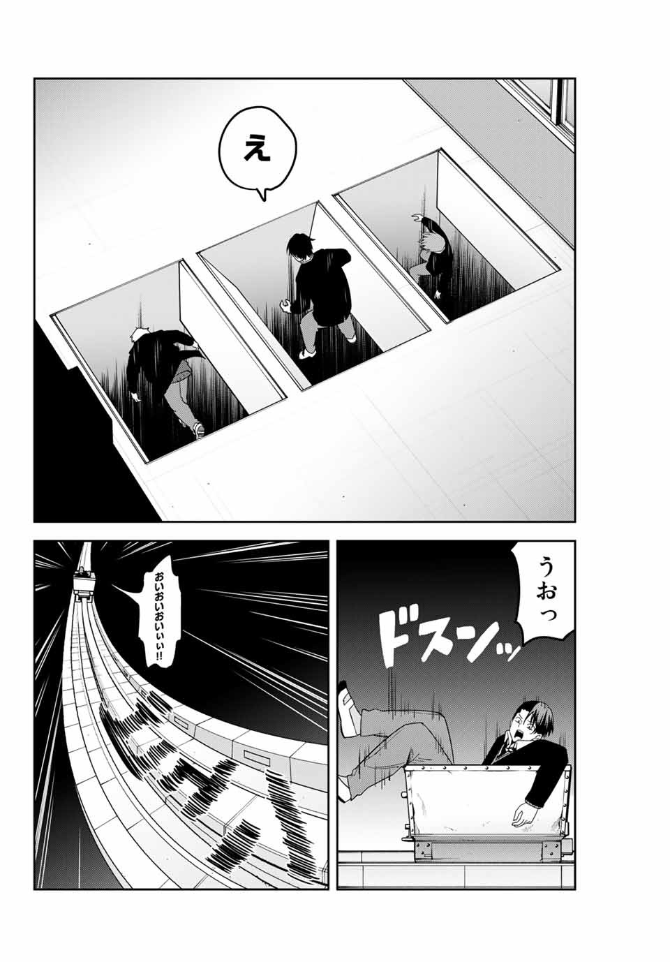 Ijimeru Yabai Yatsu - Chapter 146 - Page 6