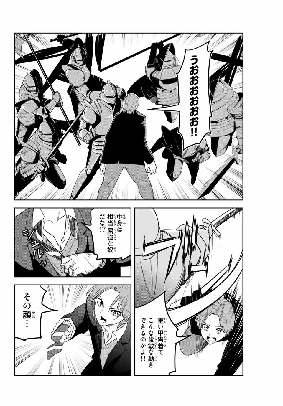 Ijimeru Yabai Yatsu - Chapter 147 - Page 2