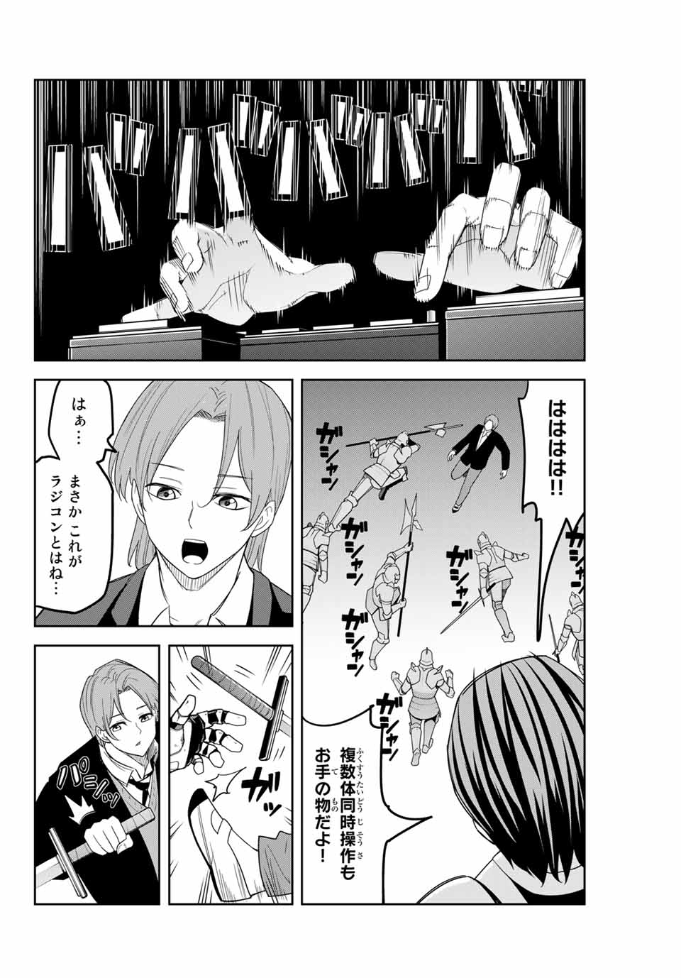 Ijimeru Yabai Yatsu - Chapter 147 - Page 6