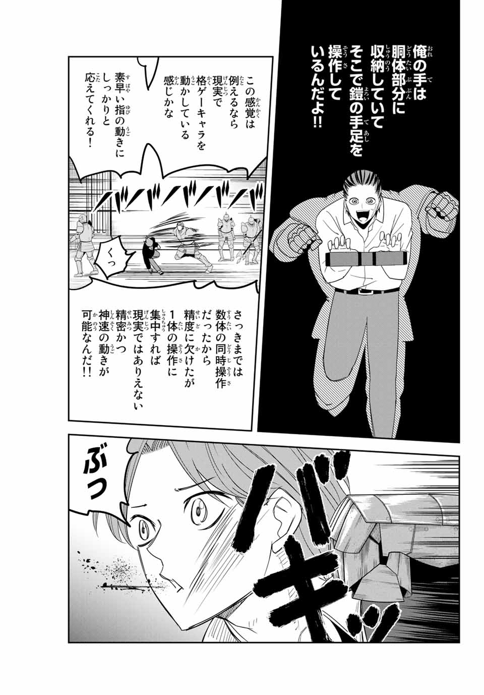 Ijimeru Yabai Yatsu - Chapter 147 - Page 9