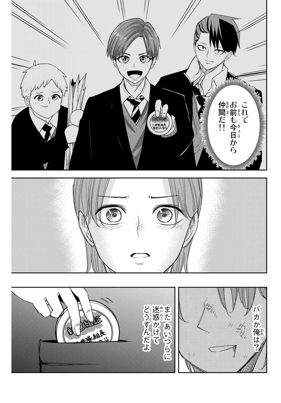 Ijimeru Yabai Yatsu - Chapter 148 - Page 10