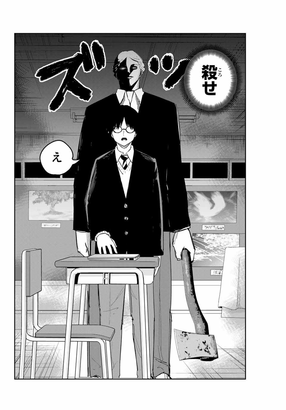 Ijimeru Yabai Yatsu - Chapter 150 - Page 14