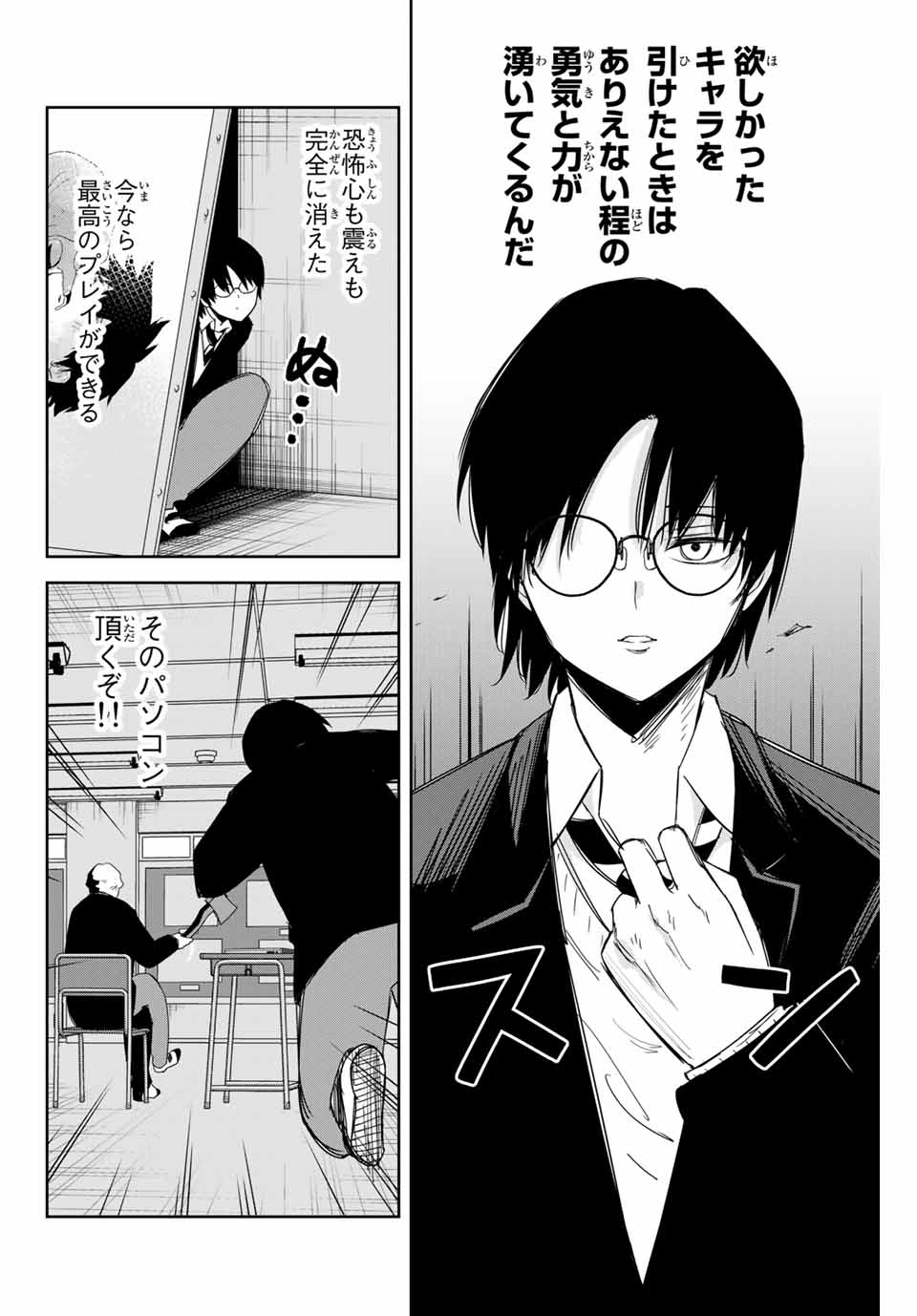 Ijimeru Yabai Yatsu - Chapter 151 - Page 10