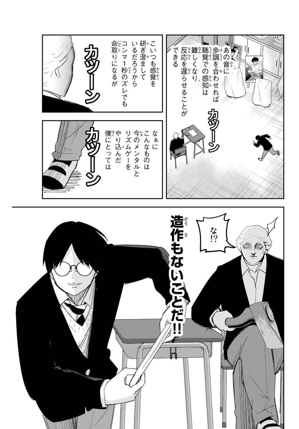 Ijimeru Yabai Yatsu - Chapter 151 - Page 11