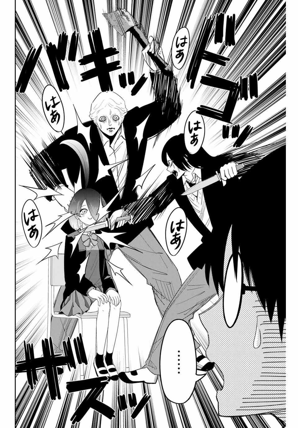 Ijimeru Yabai Yatsu - Chapter 152 - Page 4