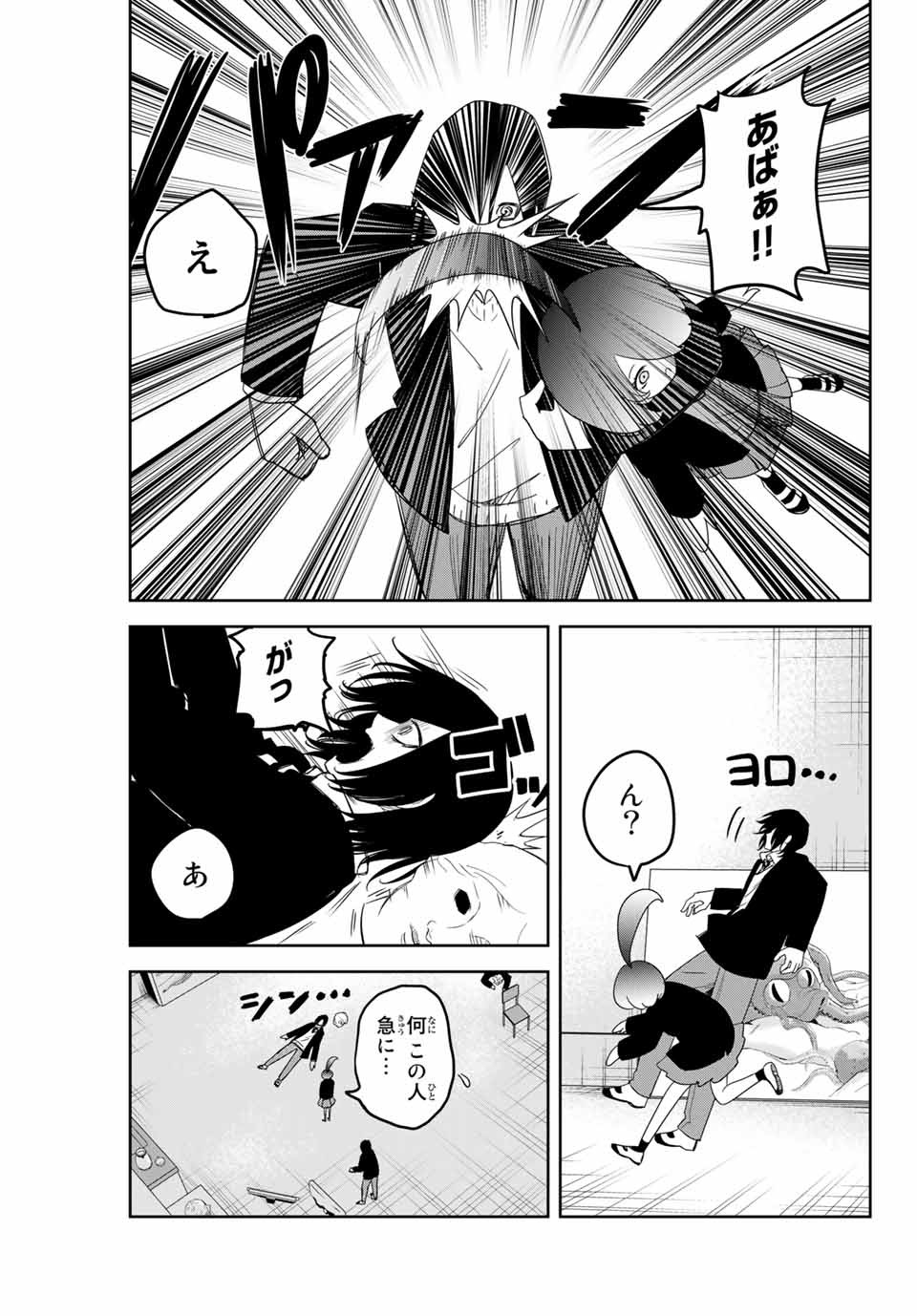 Ijimeru Yabai Yatsu - Chapter 152 - Page 9